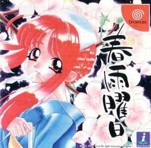 Harusame Youbi [Japanese]